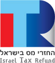 החזרי מס בישראל